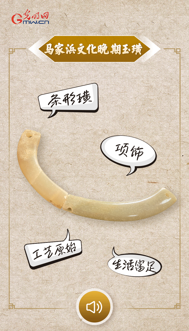 “文物會(huì)說(shuō)話”有聲海報(bào)｜千年首飾光澤熠熠，映照先民富足生活