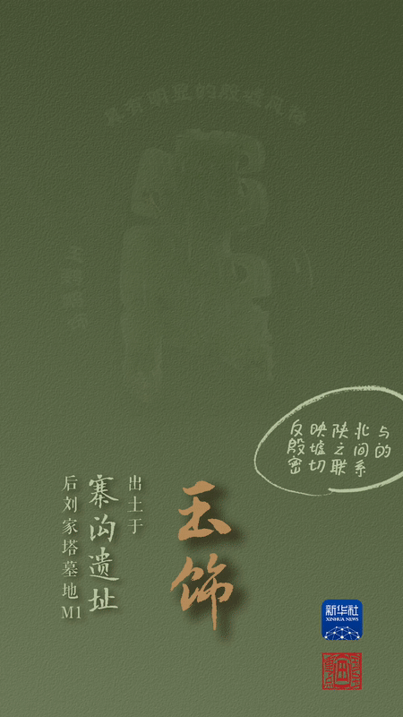 國寶畫重點(diǎn)丨來黃土丘陵之上，看神秘商代方國