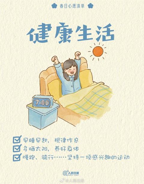 收藏打卡！領取你的手賬風春日心愿清單