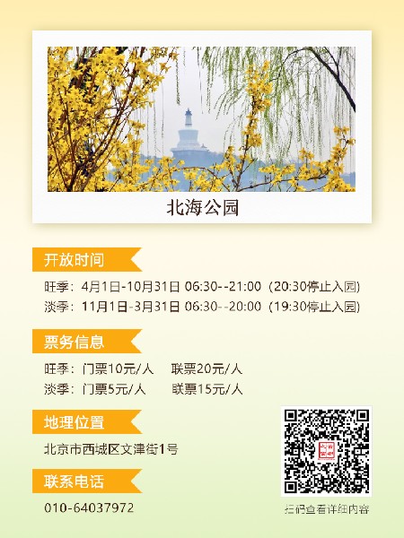 追花指南第二期！京城三月里最撩人的玉蘭觀賞地