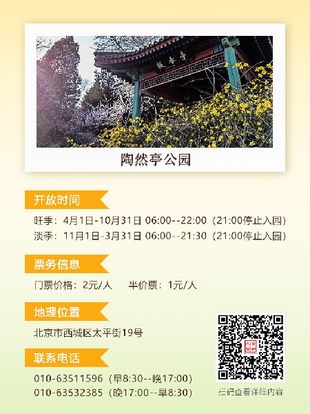 追花指南第二期！京城三月里最撩人的玉蘭觀賞地
