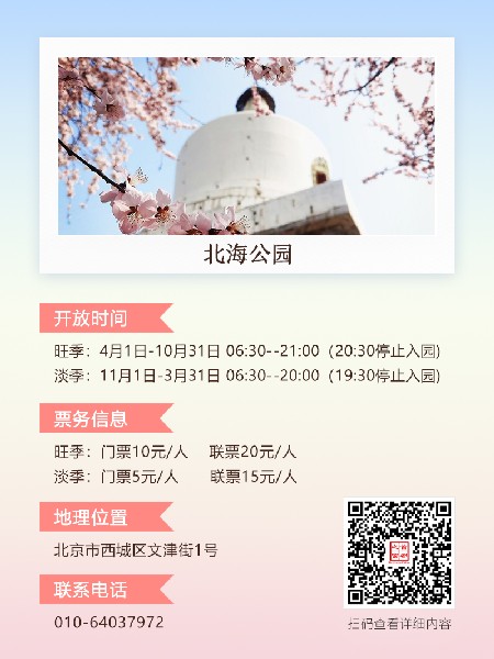 追花指南第三期！別等了 今天就去和桃花撞個滿懷