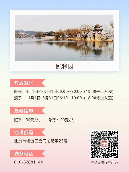 追花指南第三期！別等了 今天就去和桃花撞個滿懷
