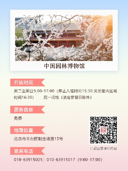 追花指南第三期！別等了 今天就去和桃花撞個滿懷
