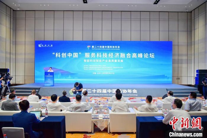 “科創(chuàng)中國”2022首場會議長沙舉辦聚焦服務(wù)科技經(jīng)濟融合