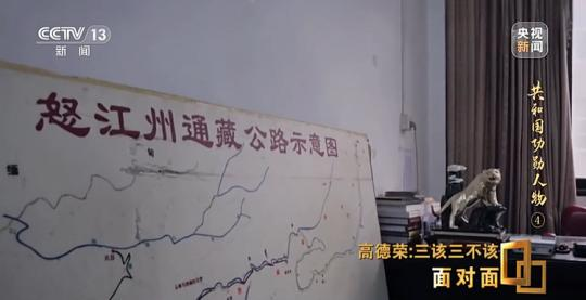 面對面丨“路就在腳下！” 這里的村民日子越過越幸福