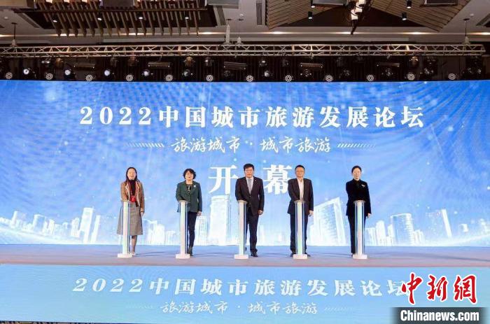 2022中國(guó)城市旅游發(fā)展論壇啟幕?！o(wú)錫市文化廣電和旅游局供圖