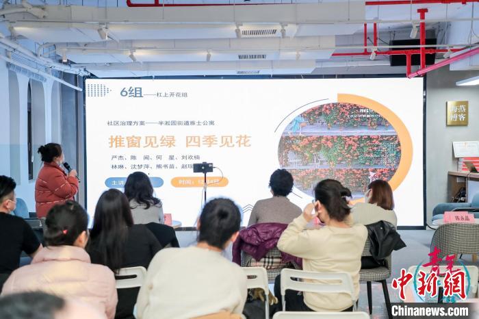 “青年智谷”白領(lǐng)成長計劃——社區(qū)治理共創(chuàng)項目匯報現(xiàn)場。　黃浦區(qū)委統(tǒng)戰(zhàn)部供圖