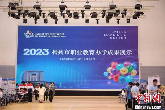 揚(yáng)州市職業(yè)教育辦學(xué)成果展示?！」陼D 攝