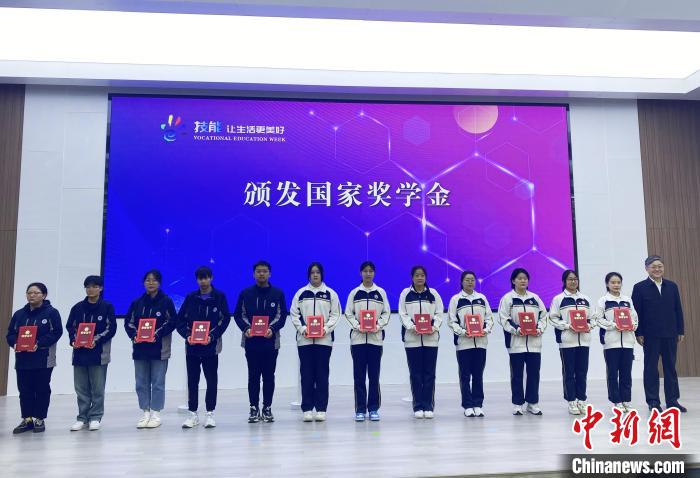 現(xiàn)場(chǎng)對(duì)獲得職業(yè)教育國(guó)家獎(jiǎng)學(xué)金的學(xué)生代表進(jìn)行了表彰。　崔佳明 攝