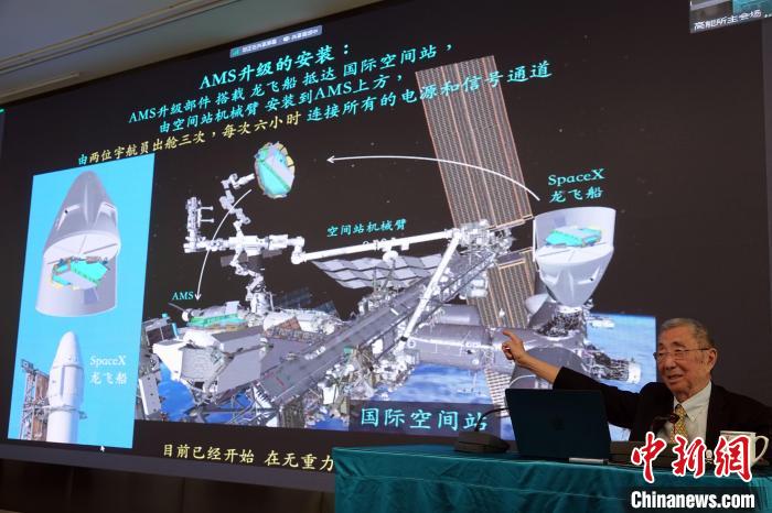 高能論壇上，丁肇中先生介紹AMS升級安裝規(guī)劃?！?lt;a target='_blank' href='/'><p  align=