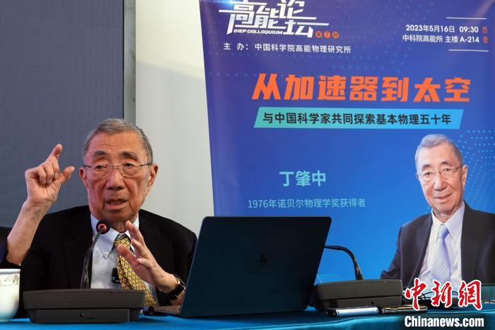 高能論壇上，丁肇中先生回答聽眾提問?！?lt;a target='_blank' href='/'><p  align=