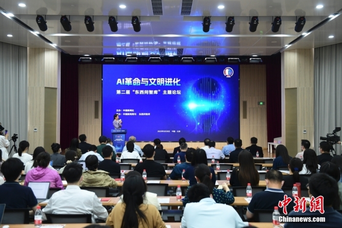 5月30日，<a target='_blank' href='/'>中新社</a>第二屆“東西問智庫”主題論壇在北京舉行，多位中外專家圍繞“AI革命與文明進(jìn)化”展開討論。圖為論壇現(xiàn)場。<a target='_blank' href='/'>中新社</a>記者 田雨昊 攝