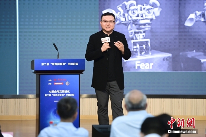 5月30日，<a target='_blank' href='/'>中新社</a>第二屆“東西問智庫”主題論壇在北京舉行，多位中外專家圍繞“AI革命與文明進(jìn)化”展開討論。圖為中國社會科學(xué)院哲學(xué)研究所研究員劉悅笛在論壇上作主旨演講。<a target='_blank' href='/'>中新社</a>記者 田雨昊 攝