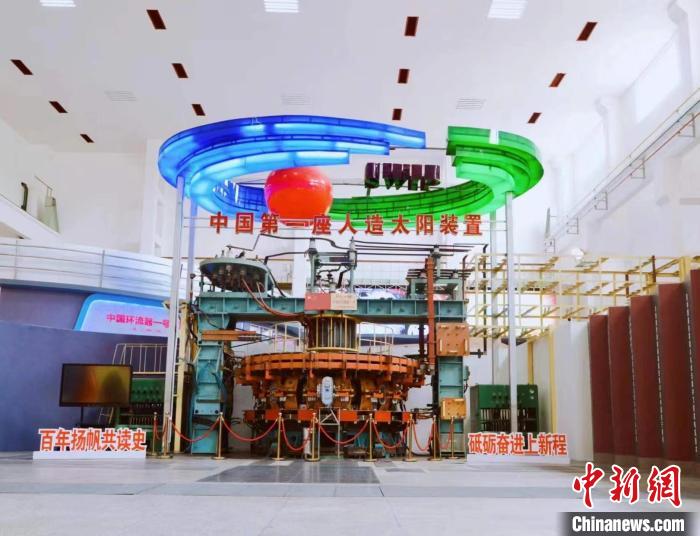 中國(guó)第一座“人造太陽(yáng)”裝置中國(guó)環(huán)流器一號(hào)?！『斯I(yè)西南物理研究院 供圖