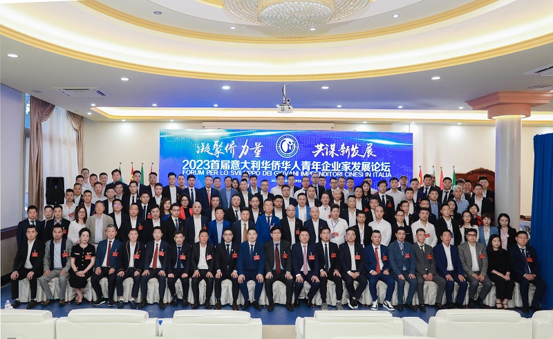 會(huì)議代表合影。意大利中意青年聯(lián)合會(huì)供圖
