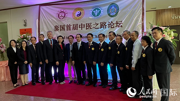 2023年泰國執(zhí)業(yè)中醫(yī)師培訓暨泰國首屆中醫(yī)之路論壇會場。人民網(wǎng)記者 孫廣勇攝