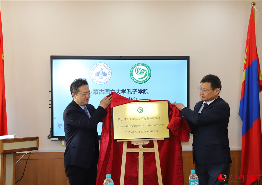 李峙、巴達(dá)瑪寧布（右）共同為翻譯研究中心揭牌。人民網(wǎng)記者 霍文攝
