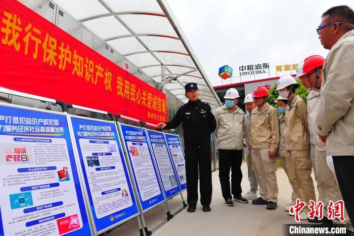 4月21日，巢湖市公安局食藥環(huán)知犯罪偵查大隊民警走進(jìn)中糧油脂巢湖公司，開展知識產(chǎn)權(quán)宣傳周宣傳活動?！『戏示焦﹫D