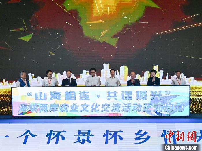 海峽兩岸農(nóng)業(yè)文化交流活動(dòng)在湖南懷化啟幕?！鸦形麄鞑?供圖