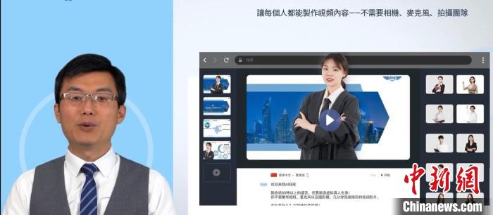 葉松宏開發(fā)了AI主持人講演系統(tǒng)?！∫曨l截圖 攝