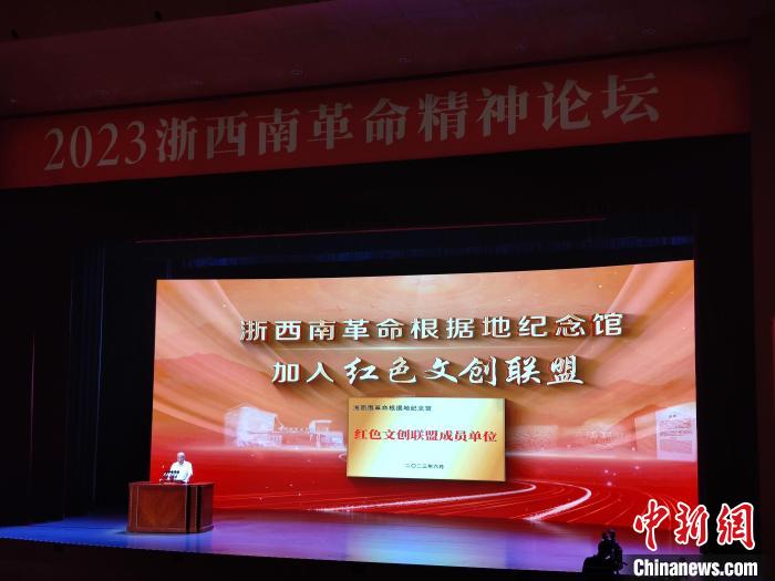 浙西南革命根據(jù)地紀念館加入紅色文創(chuàng)聯(lián)盟。　傅飛揚 攝