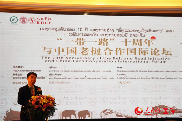 7月5日，“一帶一路”十周年與中國老撾合作國際論壇在萬象舉行。人民網(wǎng)記者楊一攝