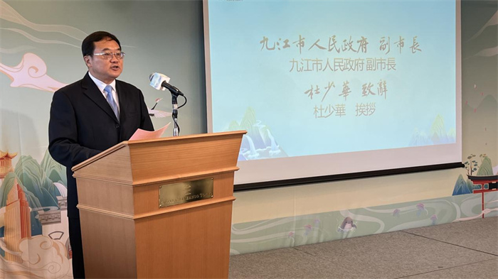九江市人民政府副市長杜少華致辭。中國駐東京旅游辦事處供圖