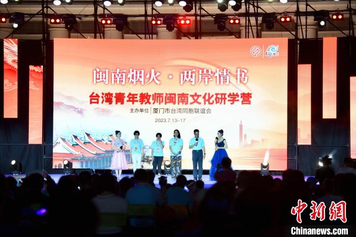 臺灣青年教師閩南文化研學營教師上臺談感悟?！⊥鯑|明 攝