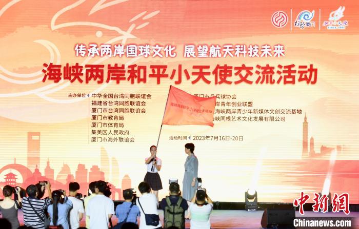 海峽兩岸和平小天使交流活動啟幕?！⊥鯑|明 攝