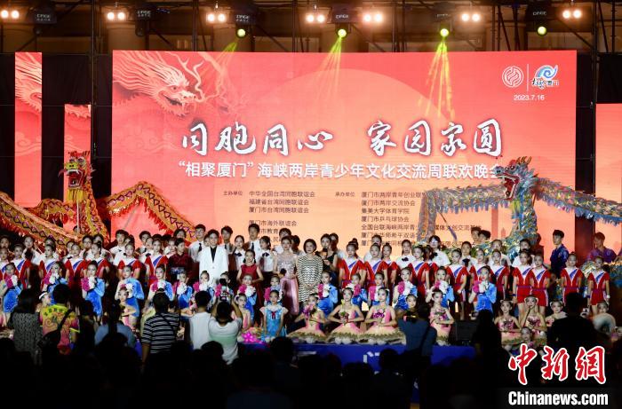 近700名參加活動的兩岸青少年、臺胞攜手聯(lián)誼?！⊥鯑|明 攝