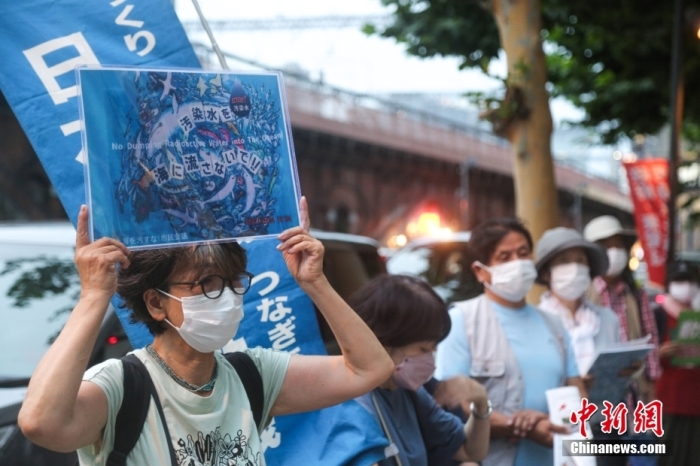 資料圖：當(dāng)?shù)貢r(shí)間7月5日傍晚，近百名日本民眾手持“不要將核污染水排?！薄安灰廴敬蠹业暮Ｑ蟆钡葮?biāo)語(yǔ)，高喊“守護(hù)大?！薄笆刈o(hù)未來(lái)”等口號(hào)，在福島第一核電站運(yùn)營(yíng)方東京電力公司總部前舉行集會(huì)，抗議福島核污染水排海計(jì)劃。<a target='_blank' href='/'><p  align=