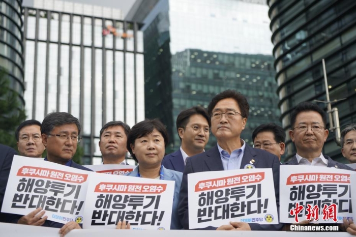 當(dāng)?shù)貢r(shí)間8月22日下午，韓國(guó)最大在野黨共同民主黨“阻止福島核電站污染水排海對(duì)策委員會(huì)”在日本駐韓國(guó)大使館前召開緊急記者會(huì)，強(qiáng)烈敦促日方撤回核污染水排海計(jì)劃。圖為記者會(huì)現(xiàn)場(chǎng)。<a target='_blank' href='/'><p  align=