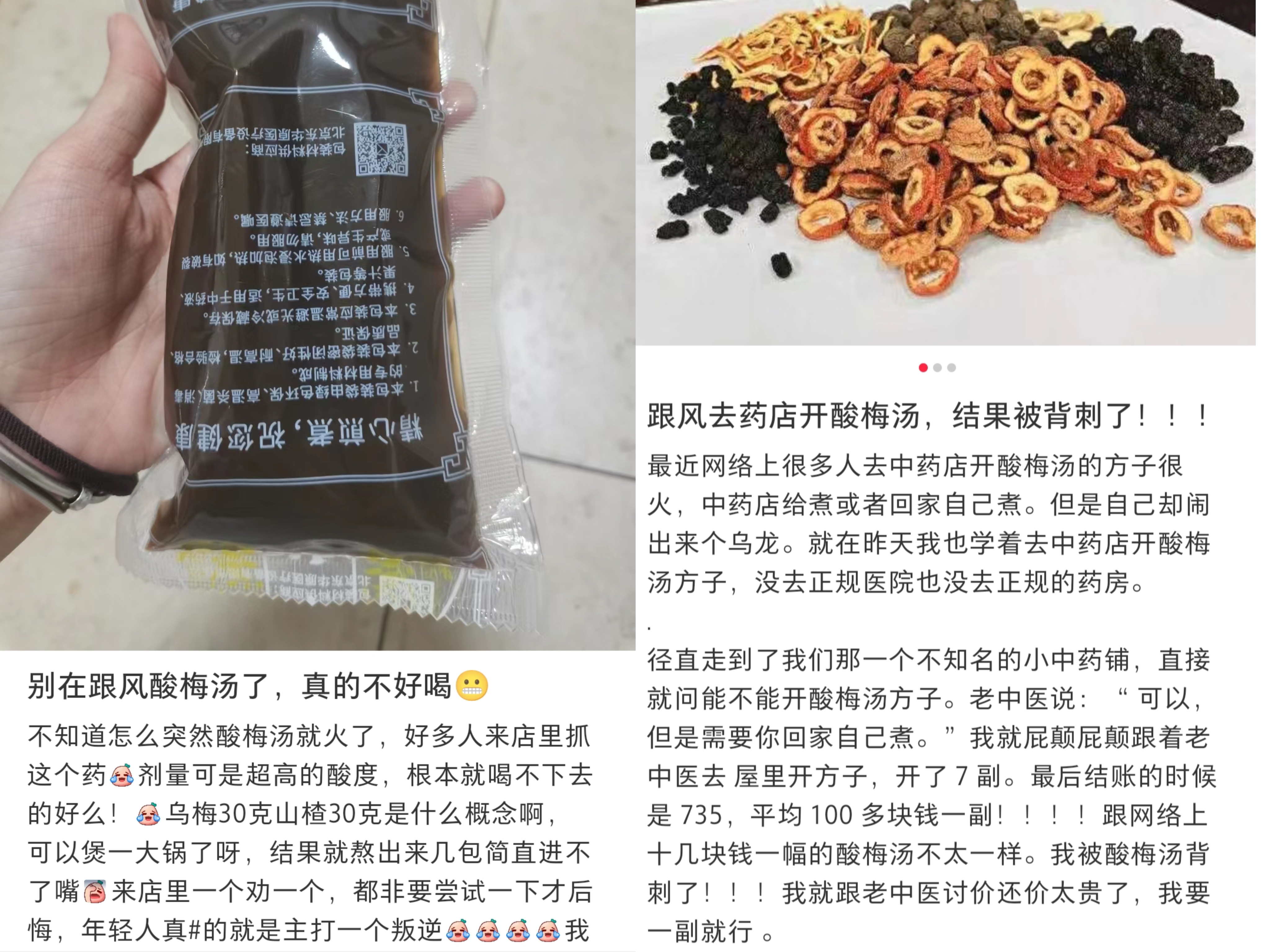 在社交平臺(tái)上，不少網(wǎng)友表示自己在跟風(fēng)嘗試后選擇了“避雷”。