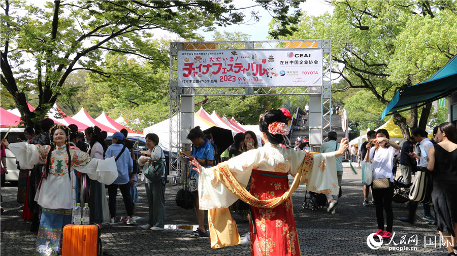 9月9日上午，大型交流活動“2023中國節(jié)”在東京代代木公園開幕。人民網 許可攝