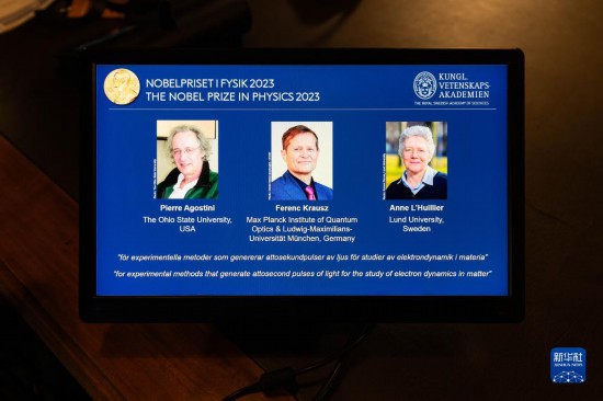 10月3日，在瑞典斯德哥爾摩舉行的2023年諾貝爾物理學獎公布現(xiàn)場，屏幕上顯示獎項得主皮埃爾·阿戈斯蒂尼（左）、費倫茨·克勞斯（中）和安妮·呂利耶的照片。新華社發(fā)（魏學超攝）