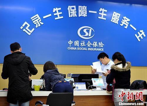 資料圖：民眾辦理社保業(yè)務(wù)。<a target='_blank' href='/'><p  align=