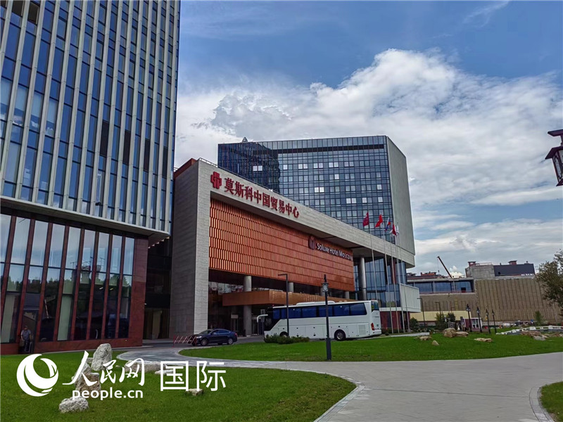 莫斯科中國貿(mào)易中心。人民網(wǎng)記者 申亞欣攝