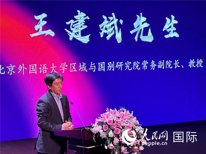 北京外國語大學(xué)區(qū)域與國別研究院常務(wù)副院長王建斌教授致辭。（攝影：張麗鷗）