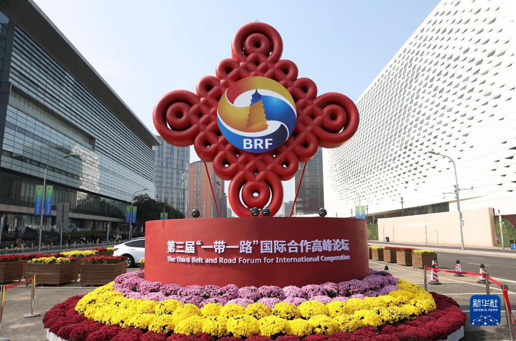 這是在北京國家會(huì)議中心附近拍攝的一帶一路”國際合作高峰論壇景觀布置（10月17日攝）。新華社記者 陳斌 攝
