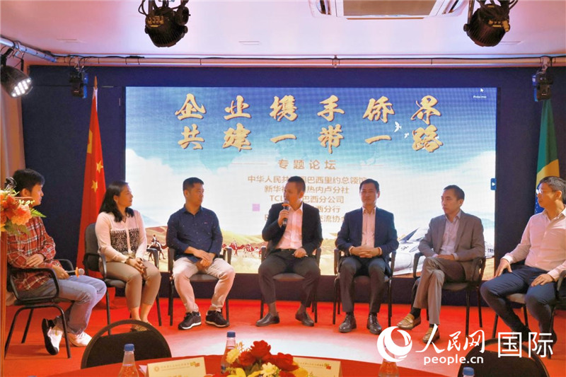 參與論壇的代表就“一帶一路”倡議與巴西“再工業(yè)化”政策對接進行交流。人民網(wǎng)記者  陳海琪攝