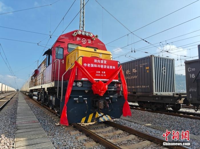 10月16日，中老、中越鐵路國際冷鏈貨運(yùn)班列同時(shí)從云南省玉溪市研和站駛出，一天后將分別抵達(dá)老撾萬象和越南老街。這標(biāo)志著中老、中越鐵路國際冷鏈貨運(yùn)班列正式開通運(yùn)營。圖為中老鐵路國際冷鏈貨運(yùn)班列整裝待發(fā)。<a target='_blank' href='/'><p  align=
