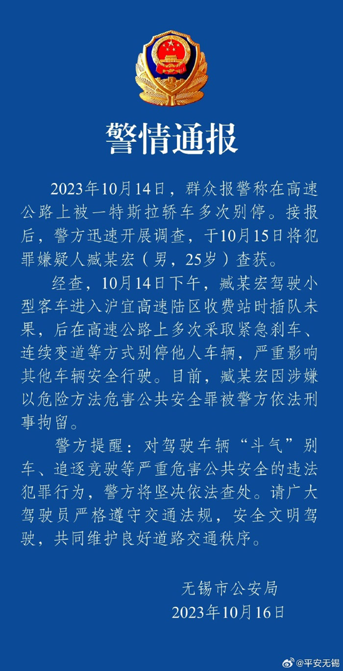 通報截圖。