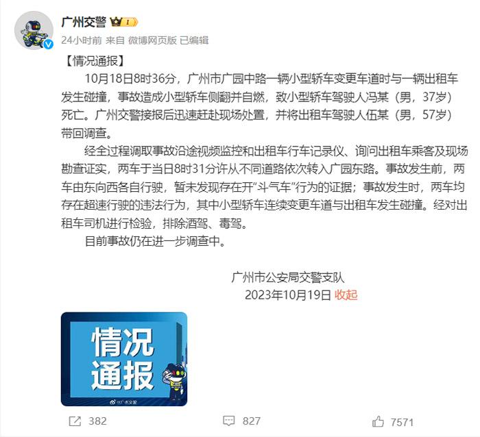 通報截圖。