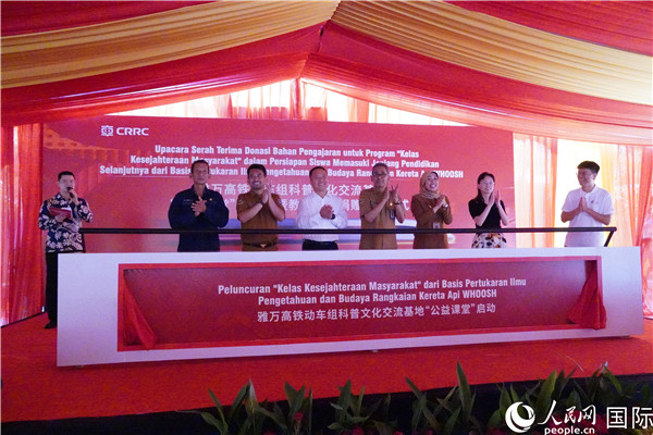雅萬高鐵動車組科普文化交流基地“公益課堂”啟動。 人民網(wǎng)記者曹師韻攝