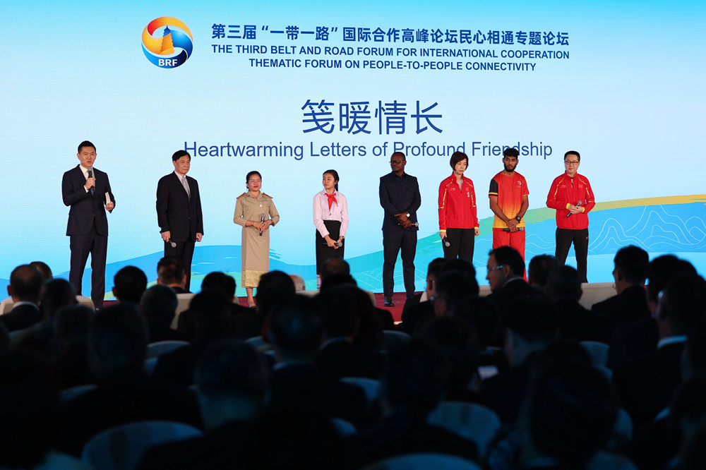 2023年10月18日，第三屆“一帶一路”國際合作高峰論壇舉行民心相通專題論壇。新華社記者 陳斌 攝