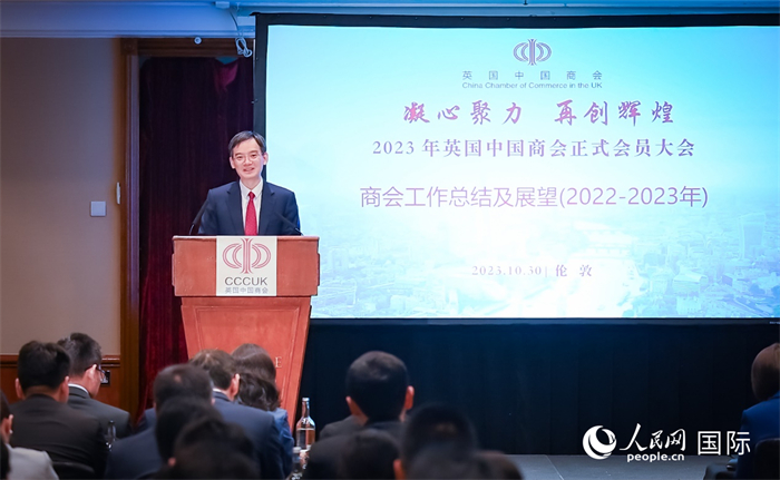 英國中國商會會長、中國銀行倫敦分行行長方文建 作工作報告  人民網郭錦標攝