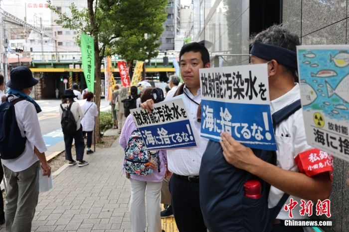 資料圖：日本民眾反對福島核污染水排海。<a target='_blank' href='/'><p  align=