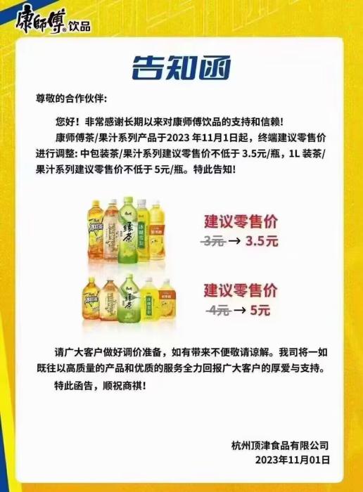 圖為網(wǎng)上流傳的告知函。