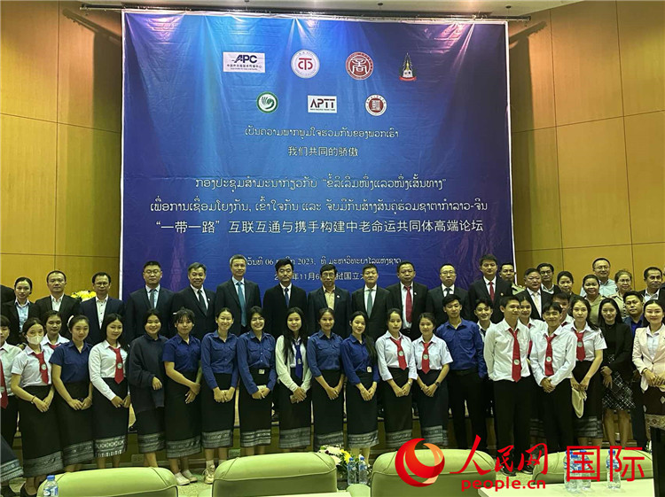 “一帶一路”互聯(lián)互通與攜手構建中老命運共同體高端論壇會場。人民網(wǎng)記者 孫廣勇攝